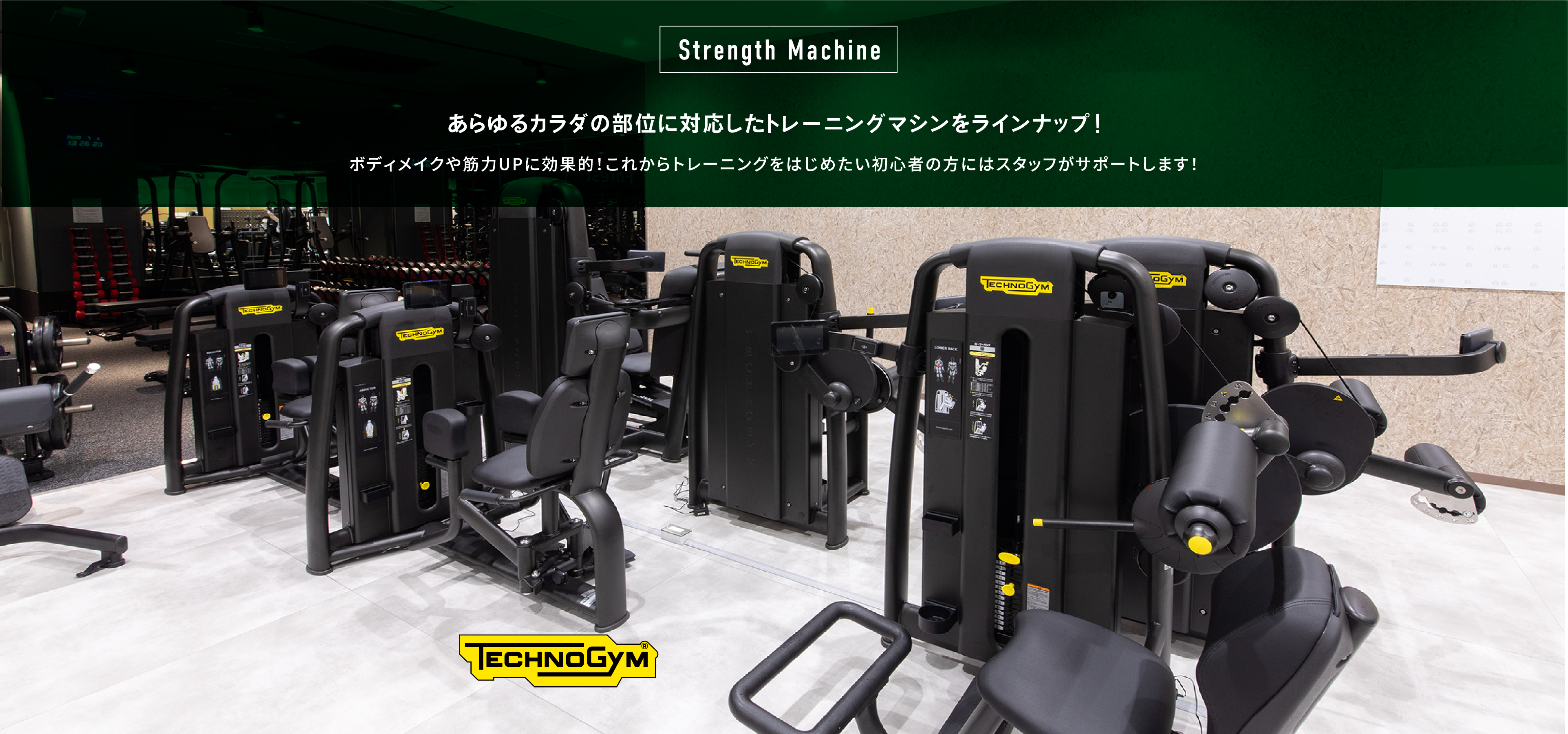 Strength Machine