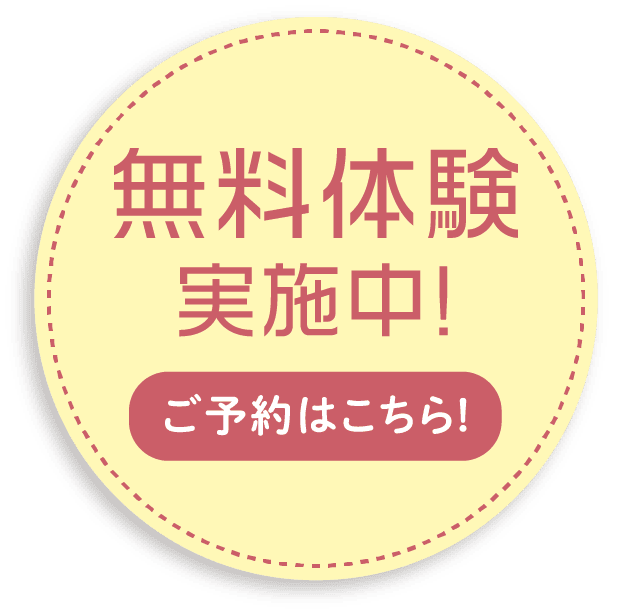 入会はこちら